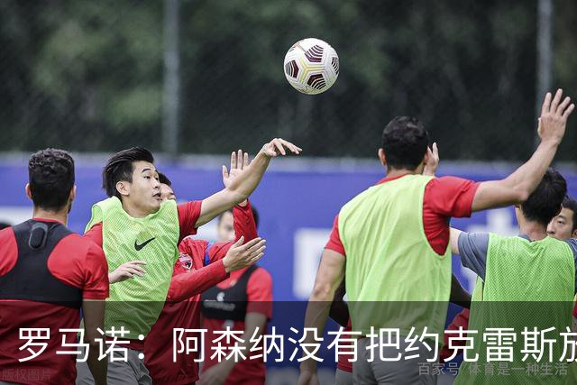 罗马诺：阿森纳没有把约克雷斯放入阿尔瓦雷斯的交易谈判